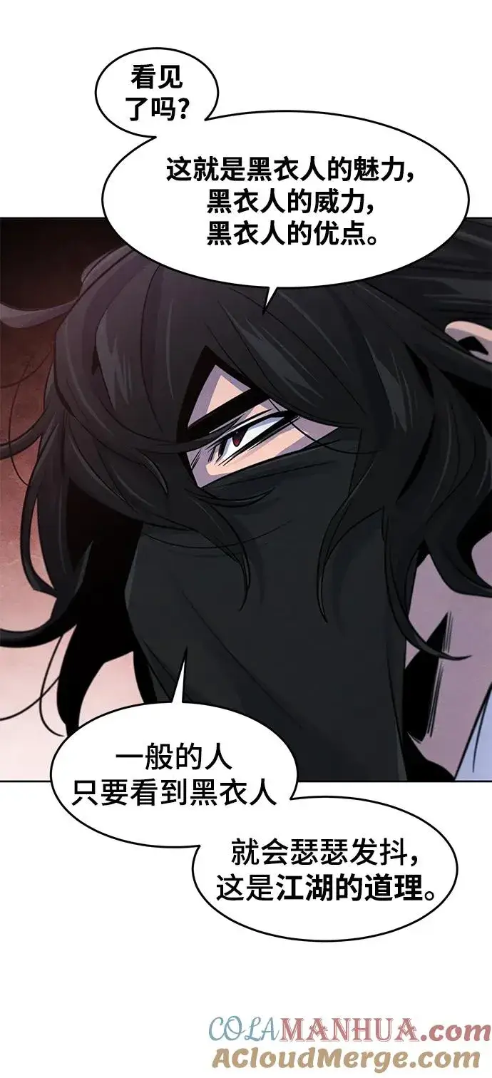 漫画《狂魔重生》第97话第52张图