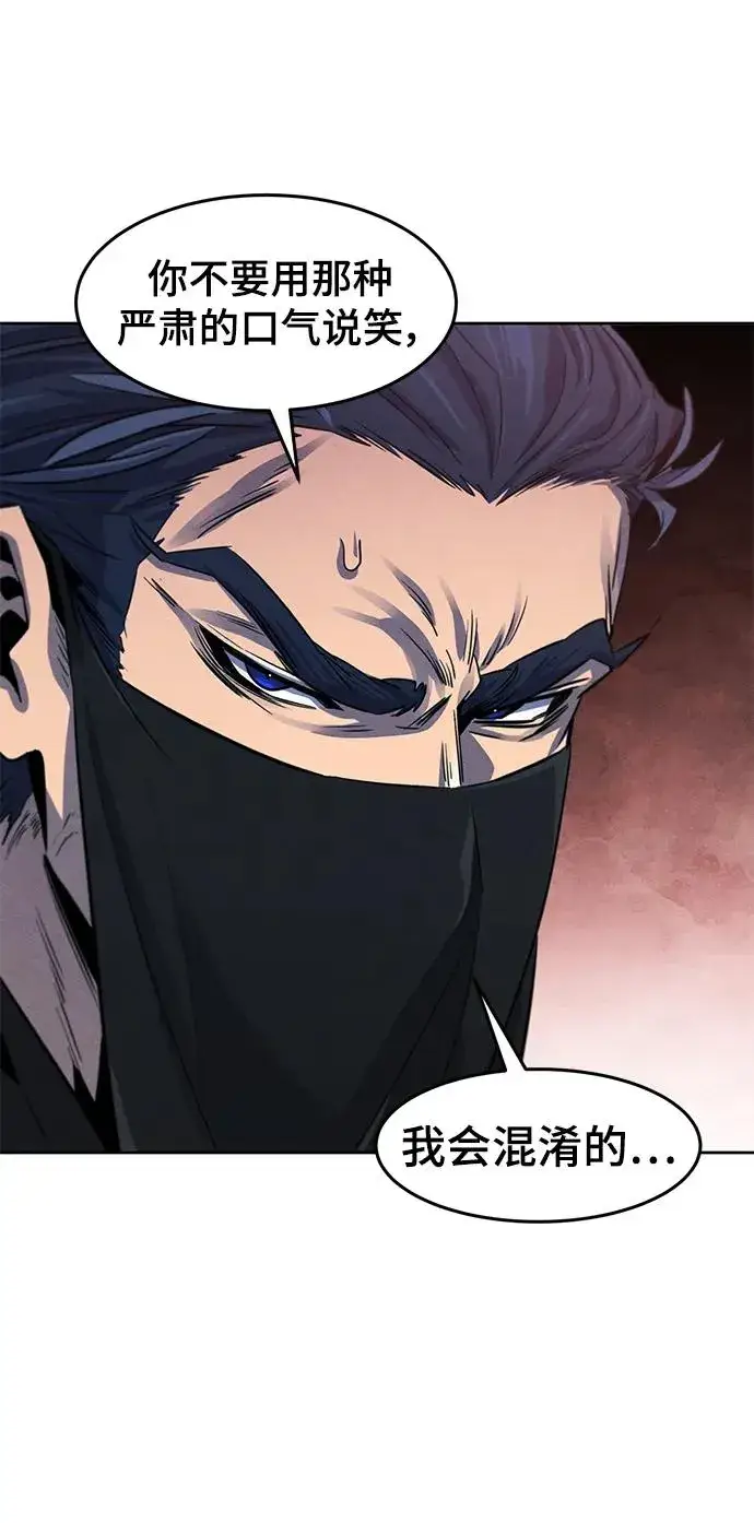 漫画《狂魔重生》第97话第53张图