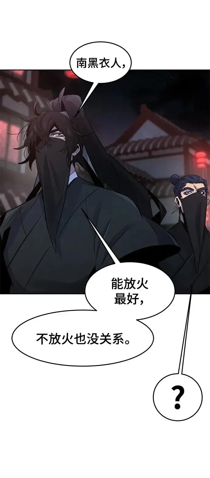 漫画《狂魔重生》第97话第54张图