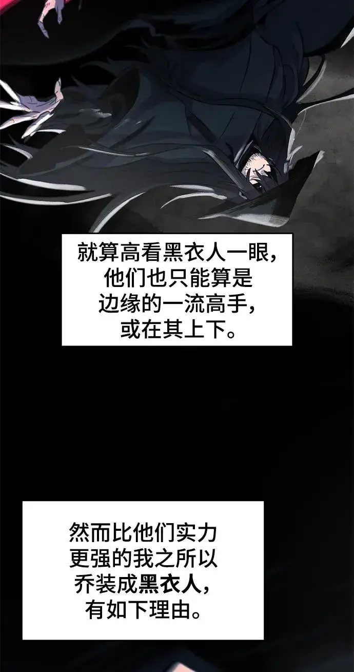 漫画《狂魔重生》第97话第6张图