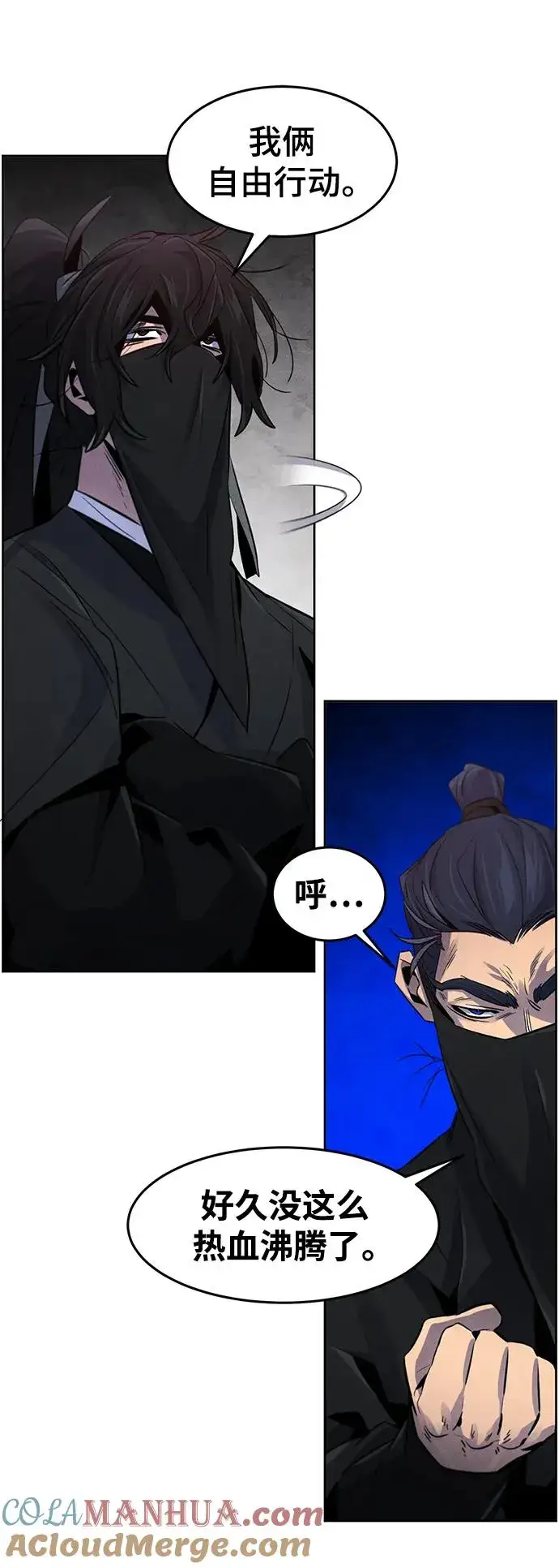漫画《狂魔重生》第97话第61张图