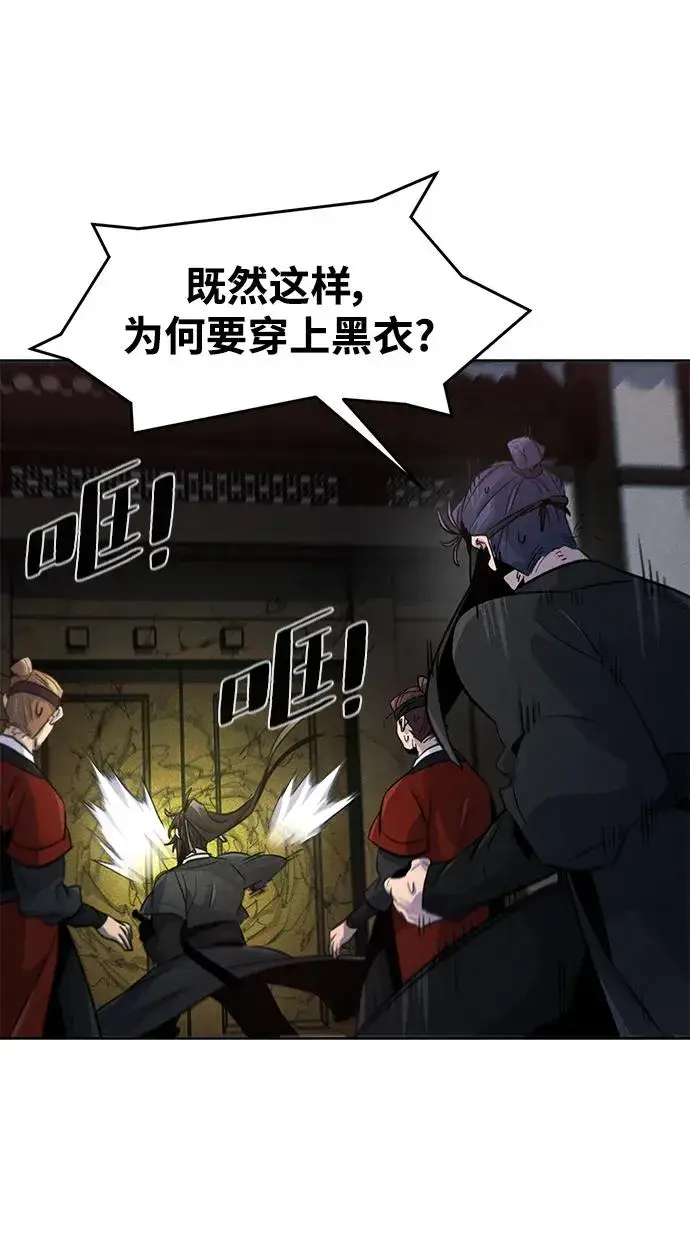 漫画《狂魔重生》第97话第69张图