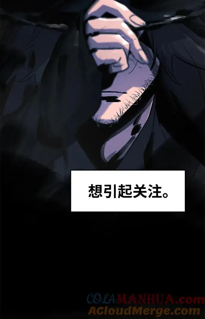 漫画《狂魔重生》第97话第7张图