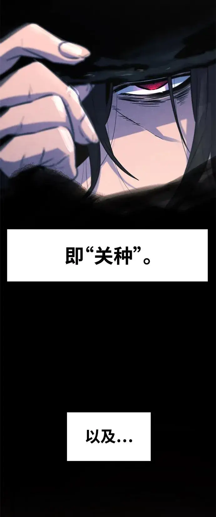 漫画《狂魔重生》第97话第8张图