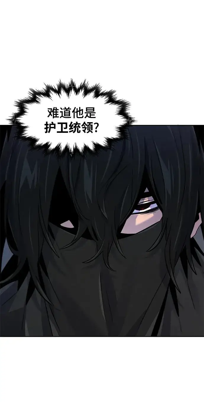 漫画《狂魔重生》第98话第26张图
