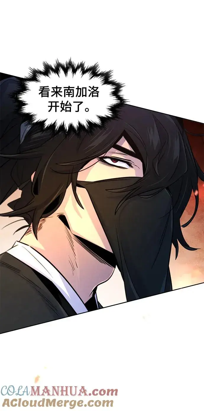 漫画《狂魔重生》第98话第31张图