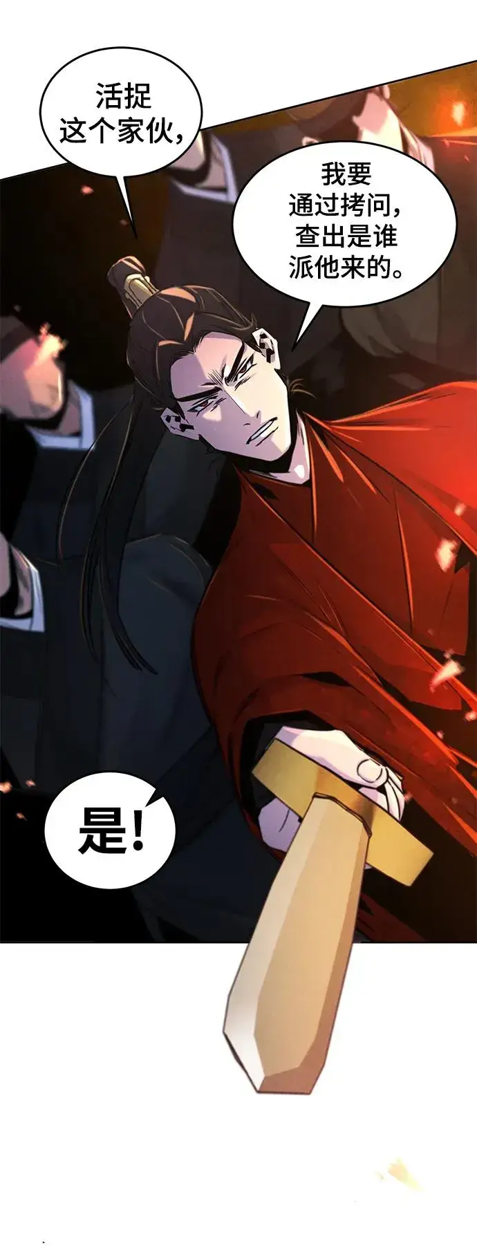 漫画《狂魔重生》第98话第32张图