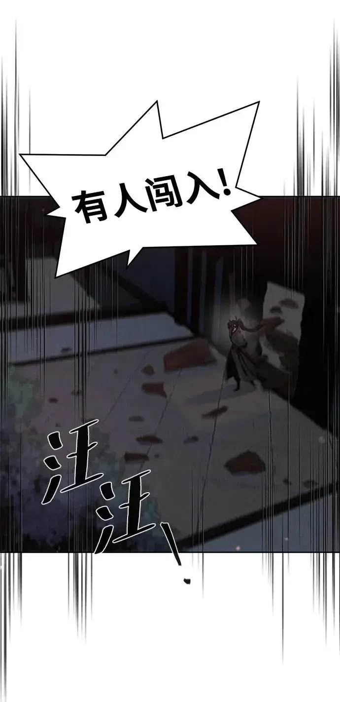 漫画《狂魔重生》第98话第5张图
