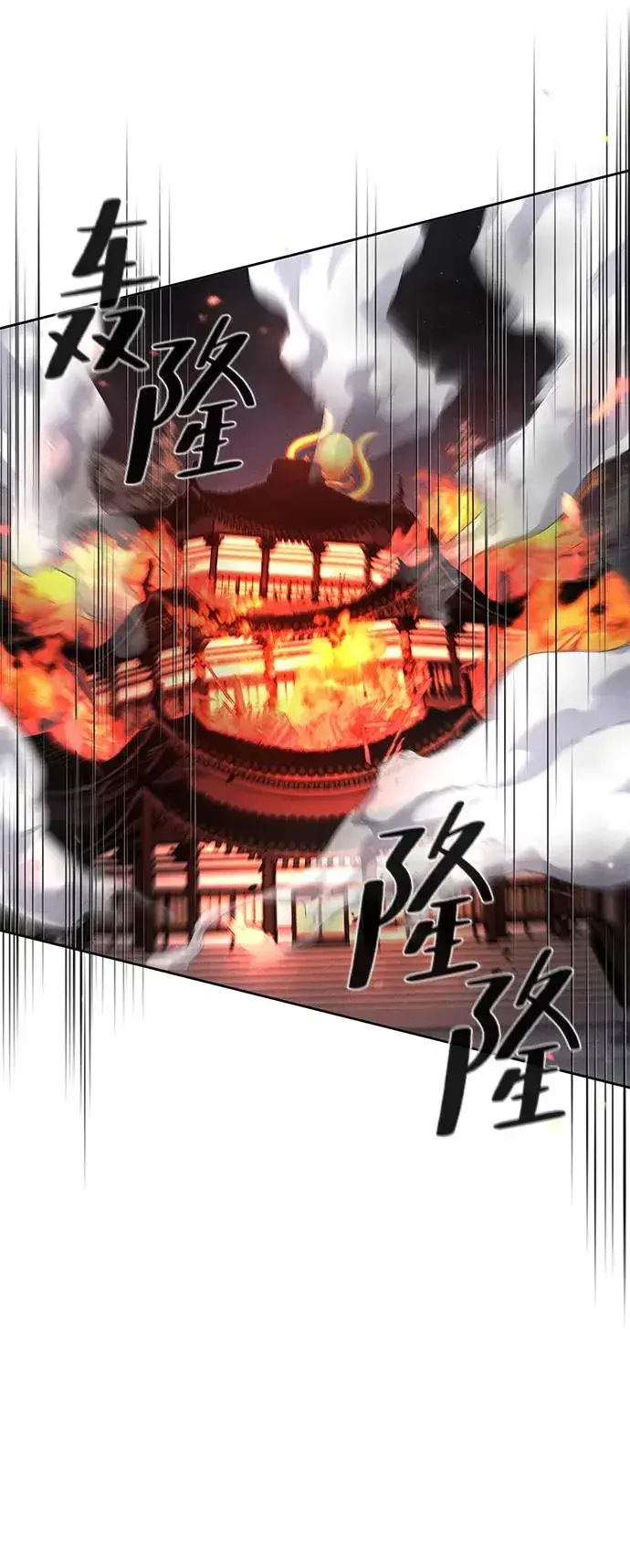 漫画《狂魔重生》第98话第59张图
