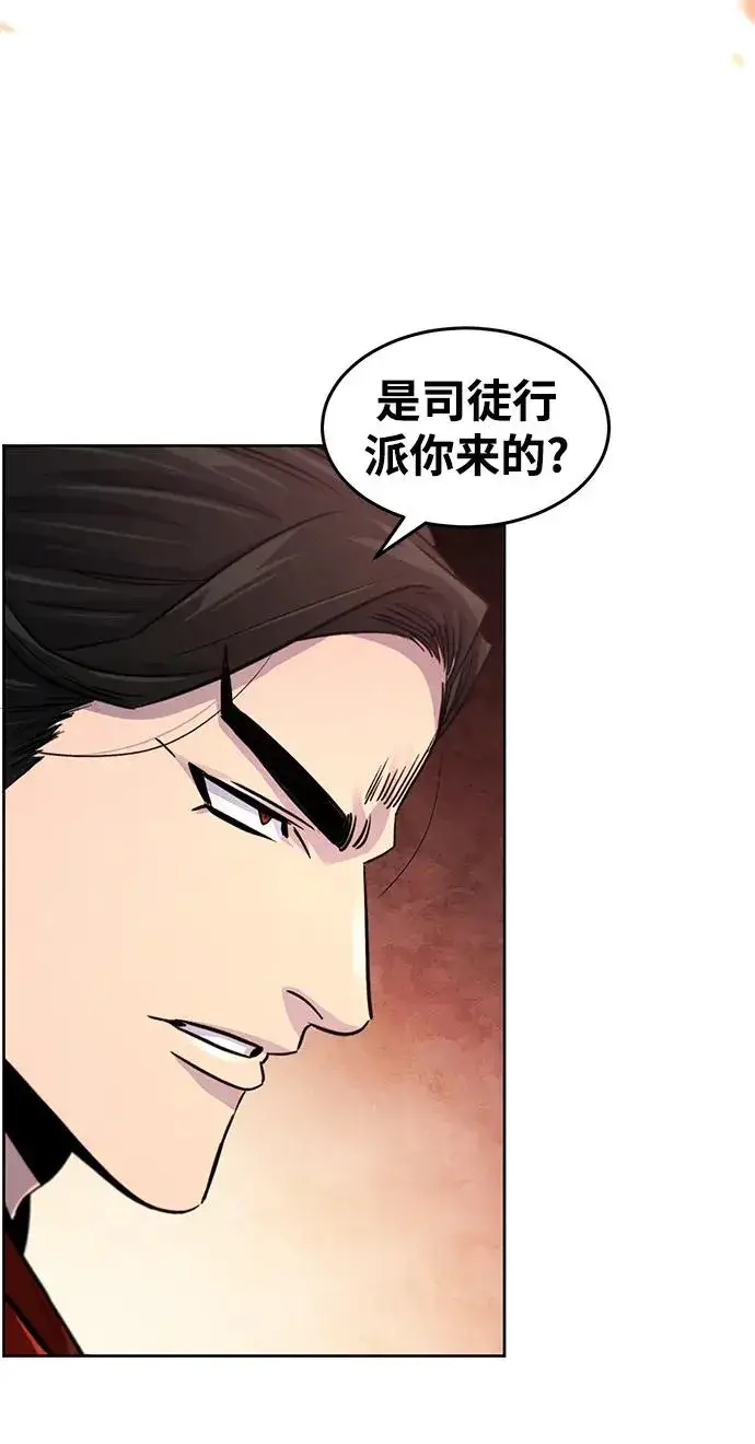 漫画《狂魔重生》第98话第62张图
