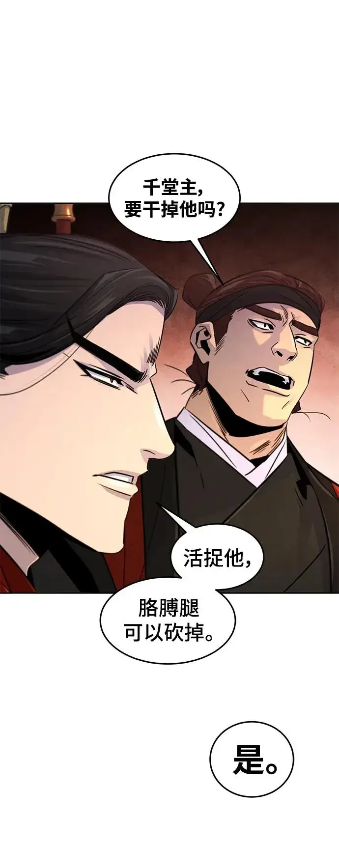 漫画《狂魔重生》第98话第65张图