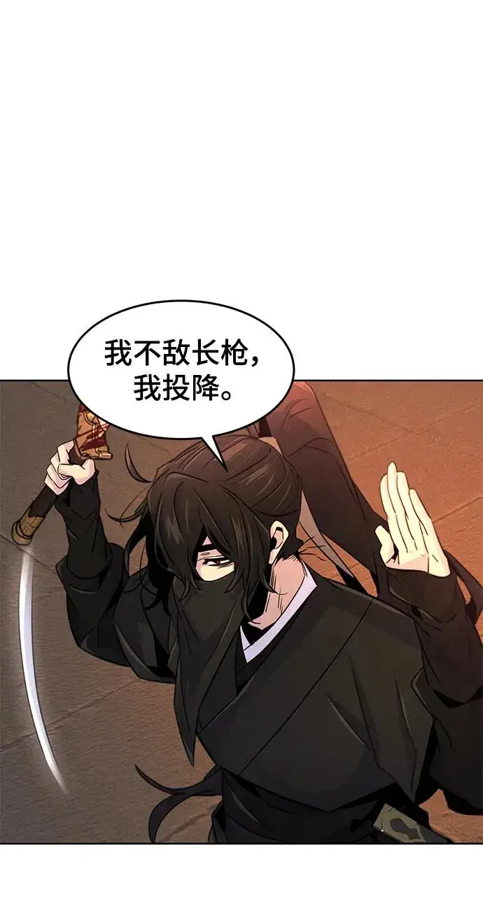 漫画《狂魔重生》第98话第68张图