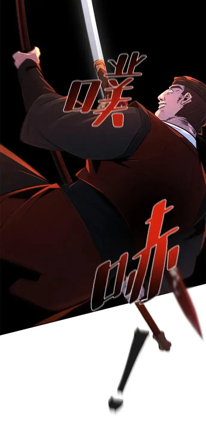 漫画《狂魔重生》第98话第75张图