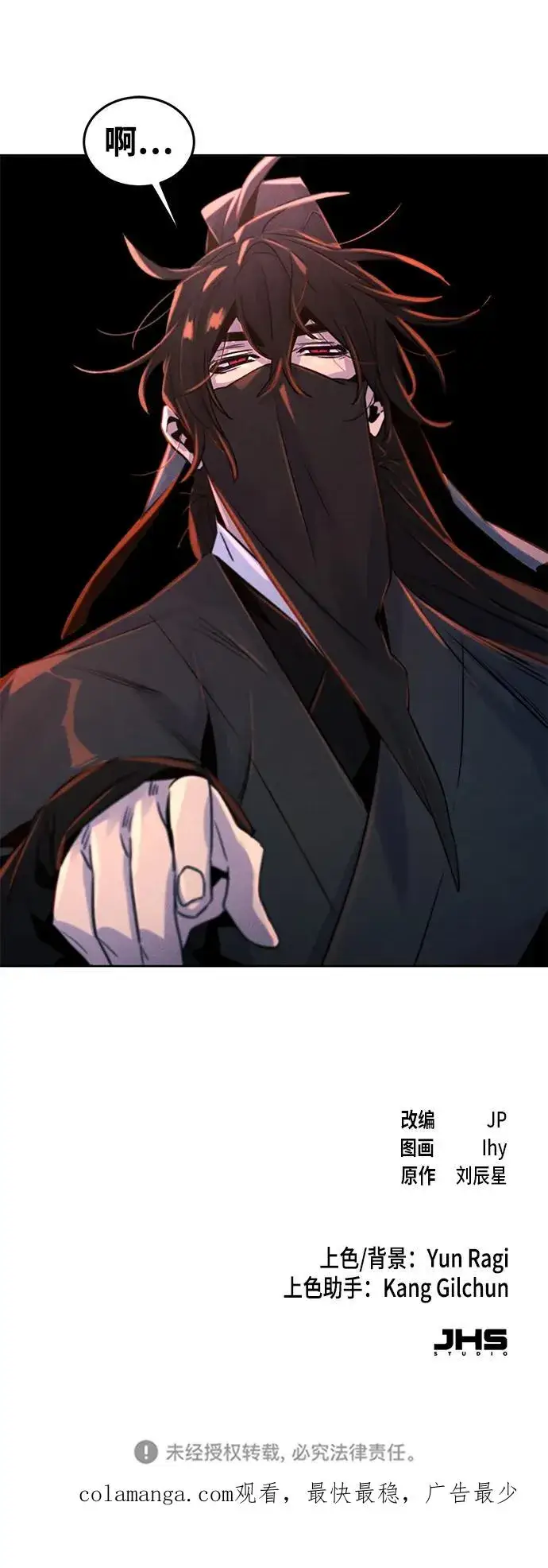 漫画《狂魔重生》第98话第80张图