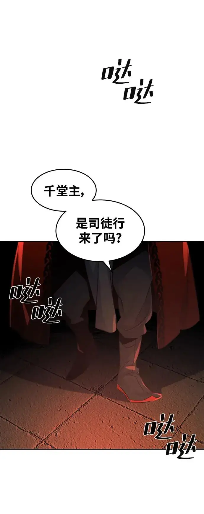 漫画《狂魔重生》第99话第15张图