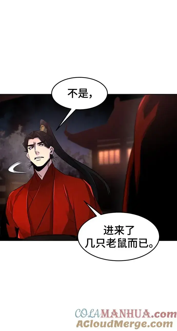 漫画《狂魔重生》第99话第16张图