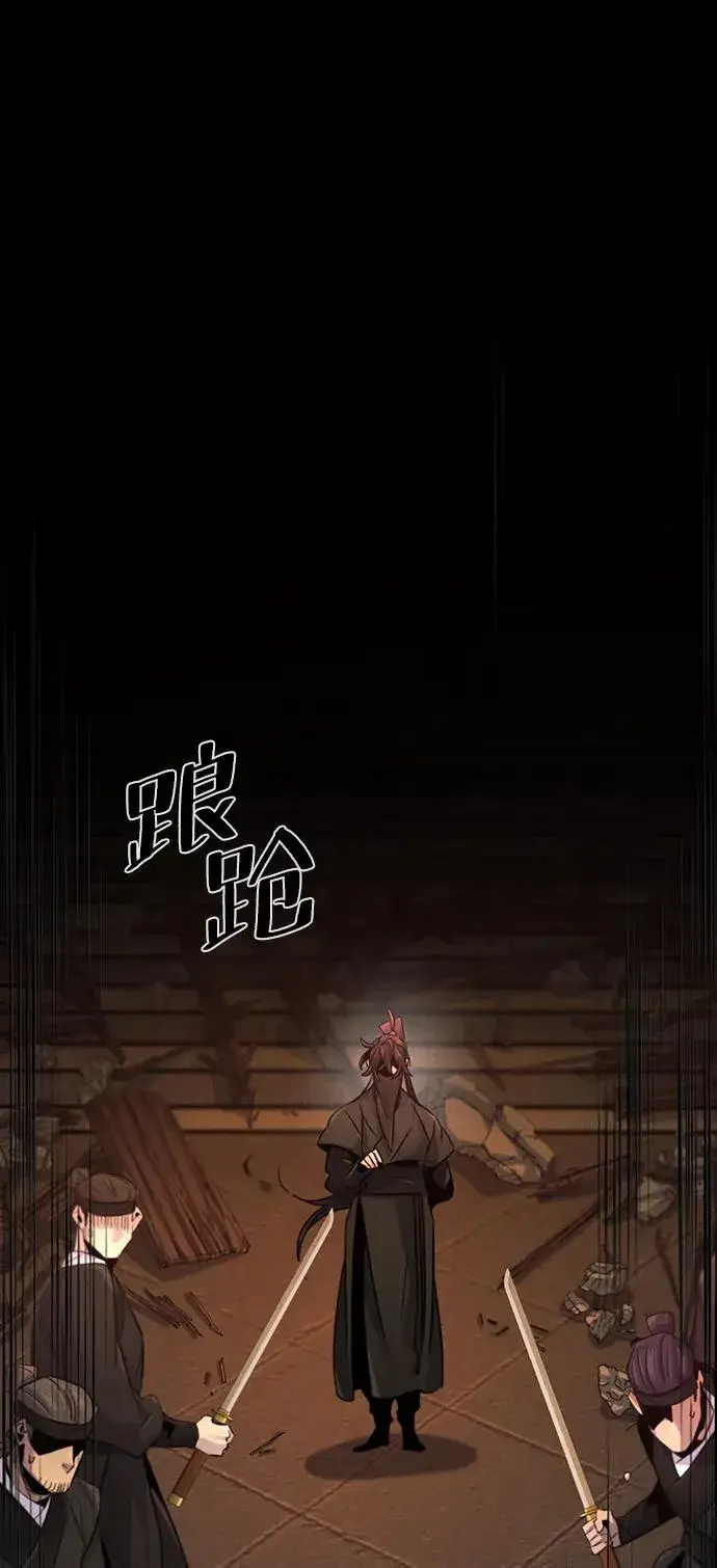 漫画《狂魔重生》第99话第2张图