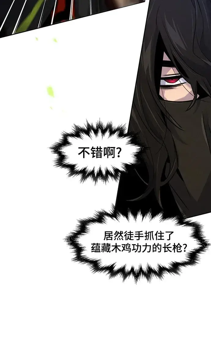 漫画《狂魔重生》第99话第20张图