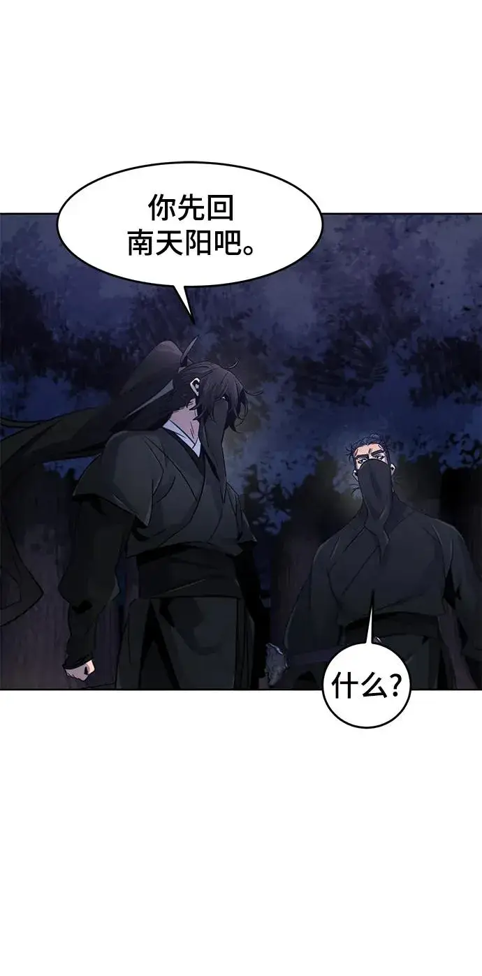 漫画《狂魔重生》第99话第32张图