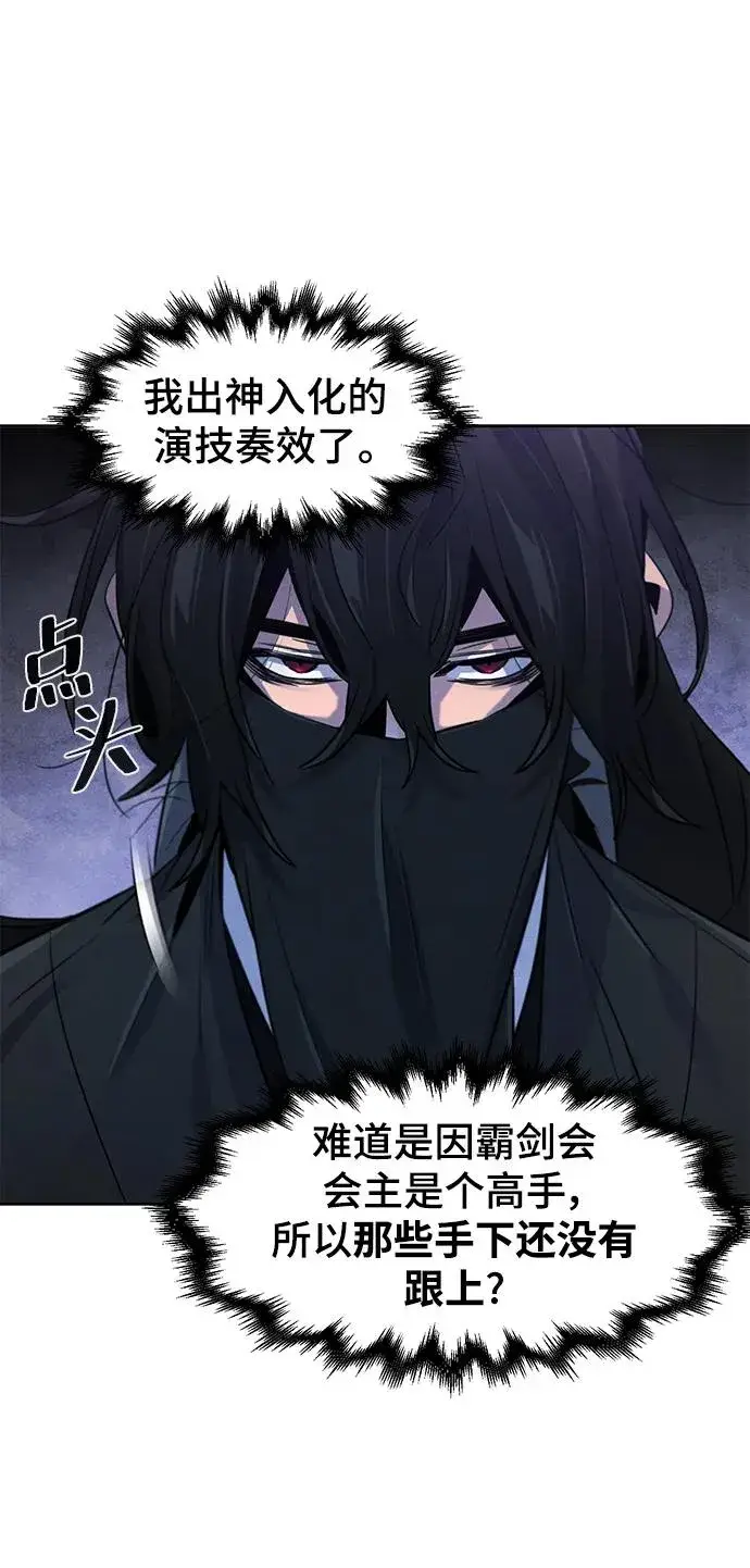 漫画《狂魔重生》第99话第38张图