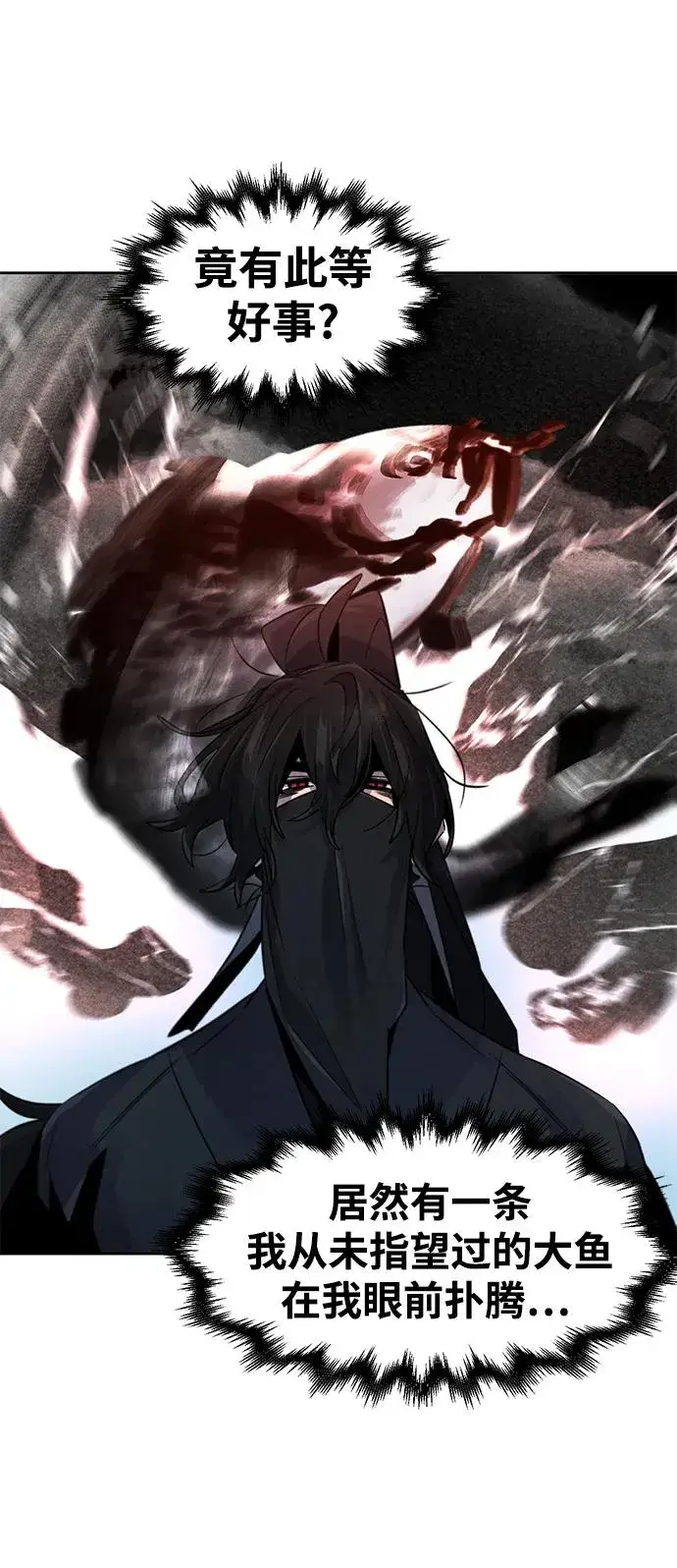 漫画《狂魔重生》第99话第39张图