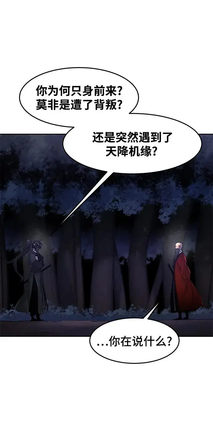 漫画《狂魔重生》第99话第42张图