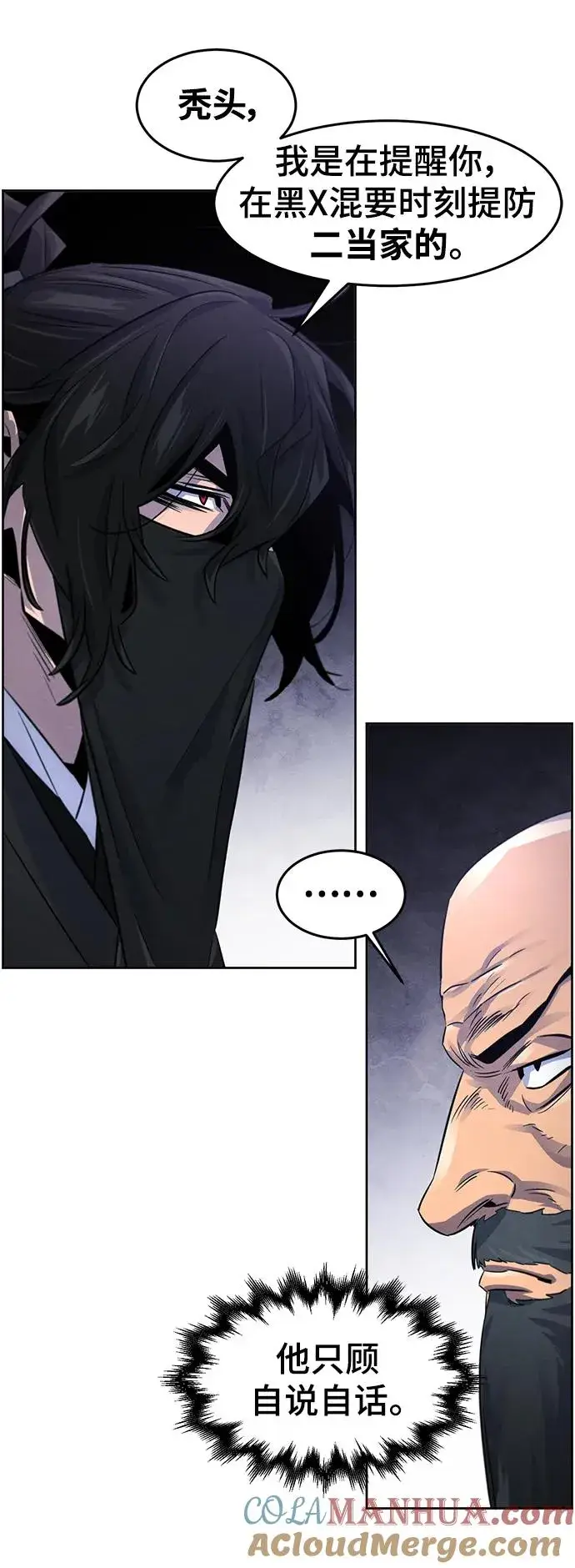 漫画《狂魔重生》第99话第43张图