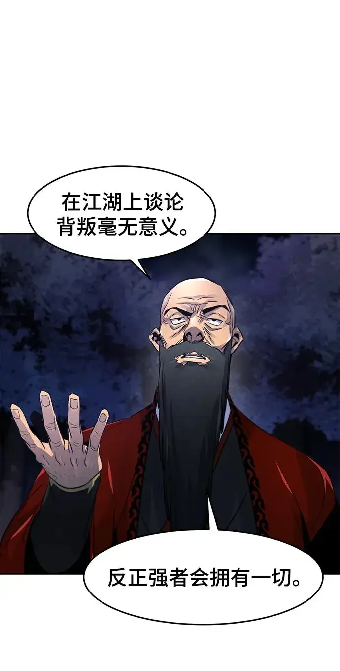 漫画《狂魔重生》第99话第44张图