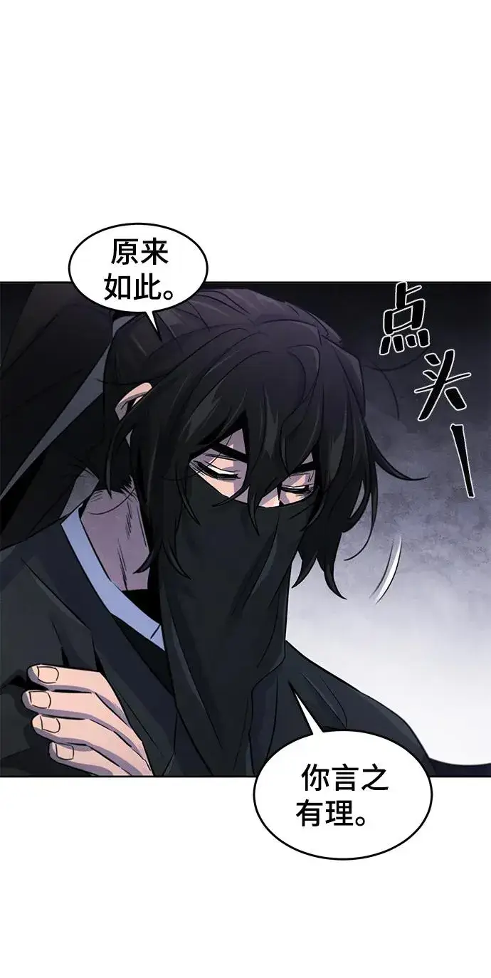 漫画《狂魔重生》第99话第45张图