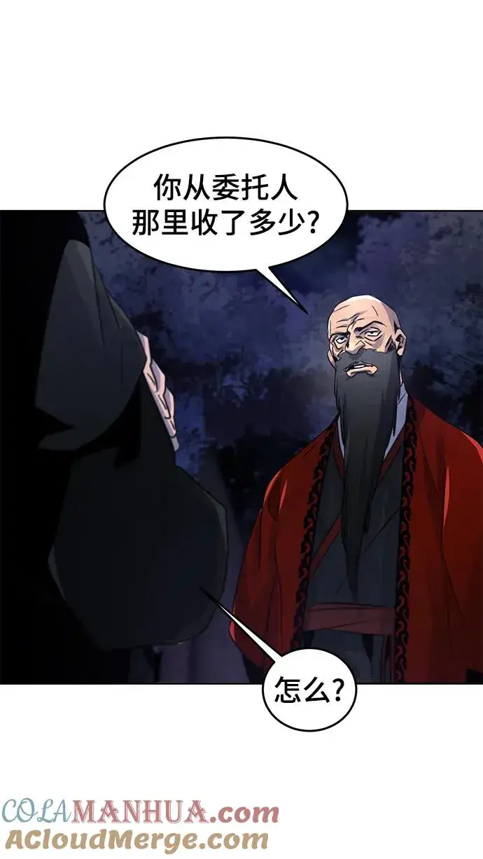 漫画《狂魔重生》第99话第46张图