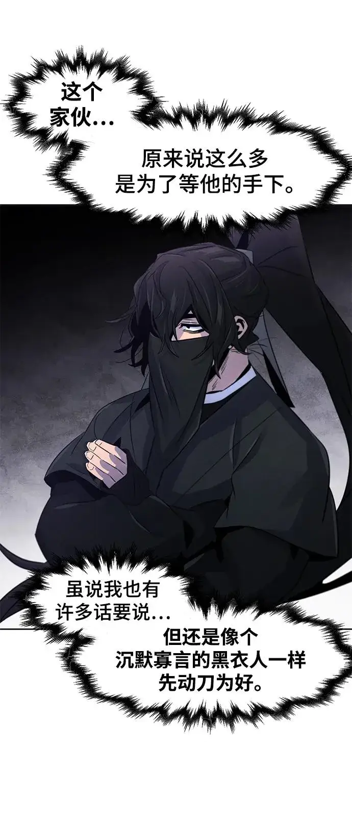 漫画《狂魔重生》第99话第51张图