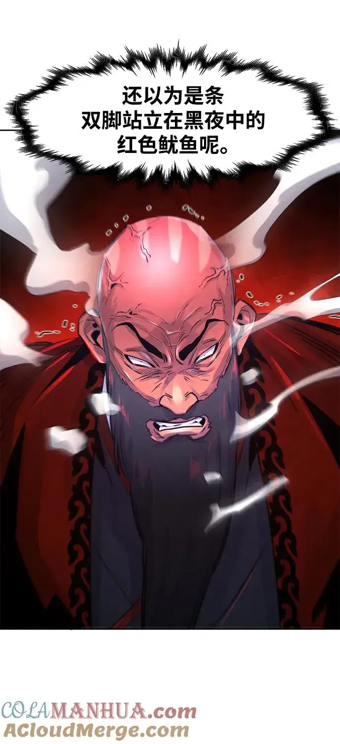漫画《狂魔重生》第99话第61张图
