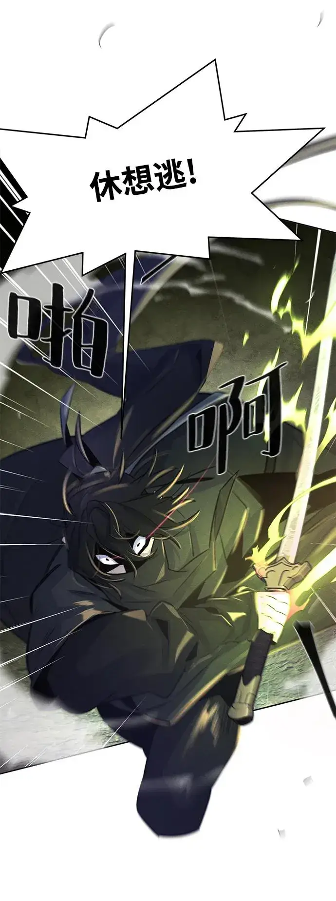 漫画《狂魔重生》第99话第65张图