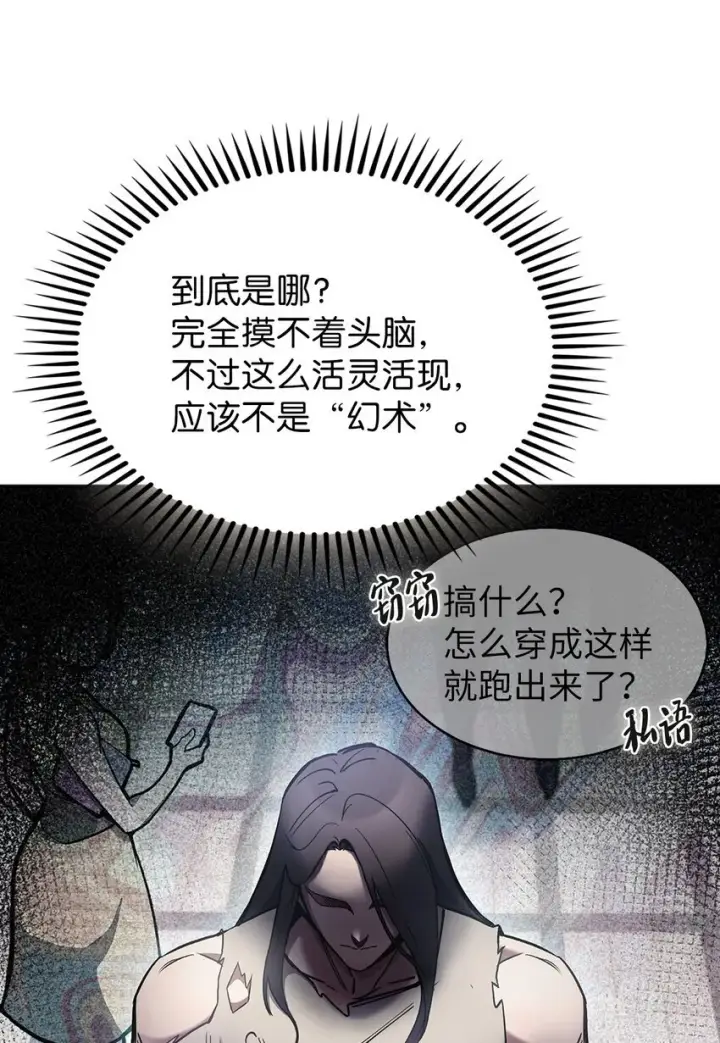 漫画《来自武林的外卖员》001 新世界第10张图