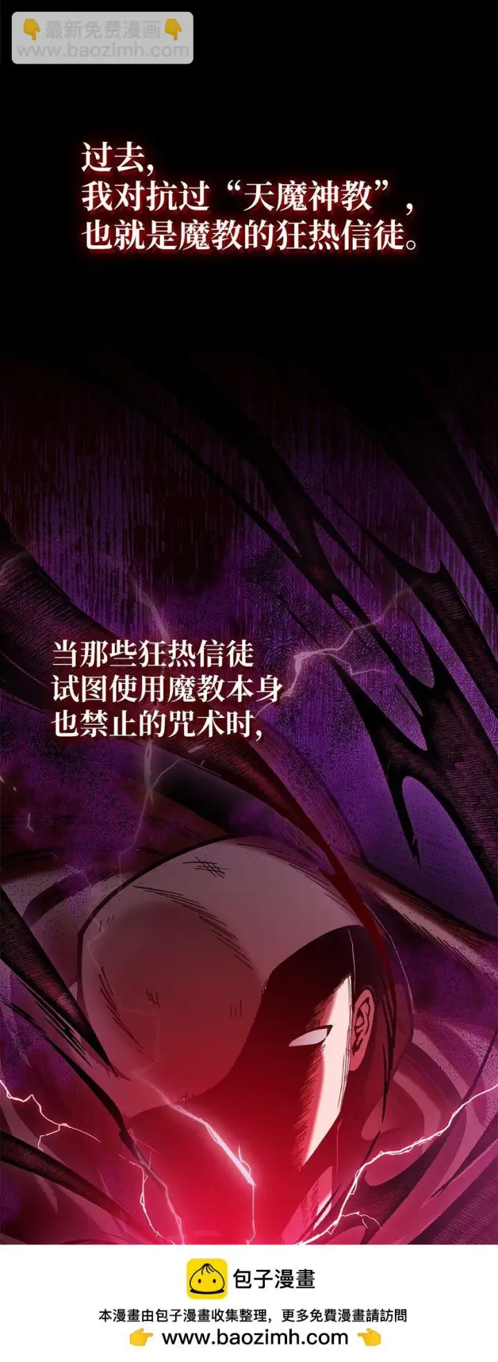 漫画《来自武林的外卖员》001 新世界第100张图