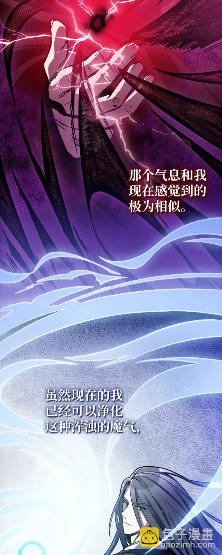漫画《来自武林的外卖员》001 新世界第101张图