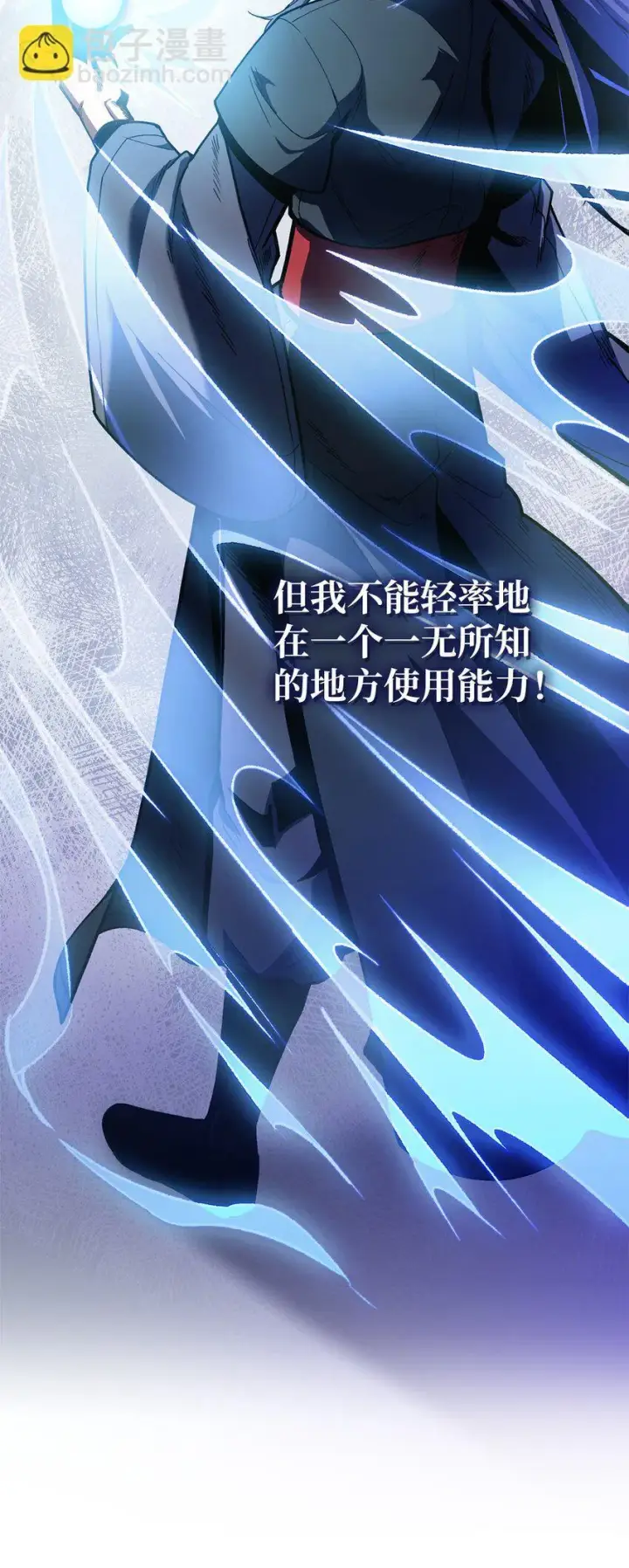 漫画《来自武林的外卖员》001 新世界第102张图
