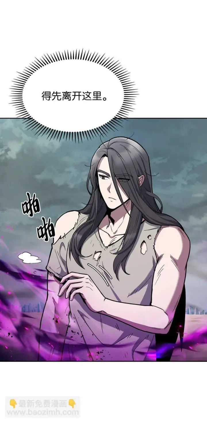 漫画《来自武林的外卖员》001 新世界第103张图