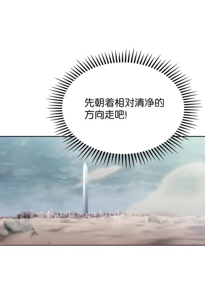 漫画《来自武林的外卖员》001 新世界第104张图