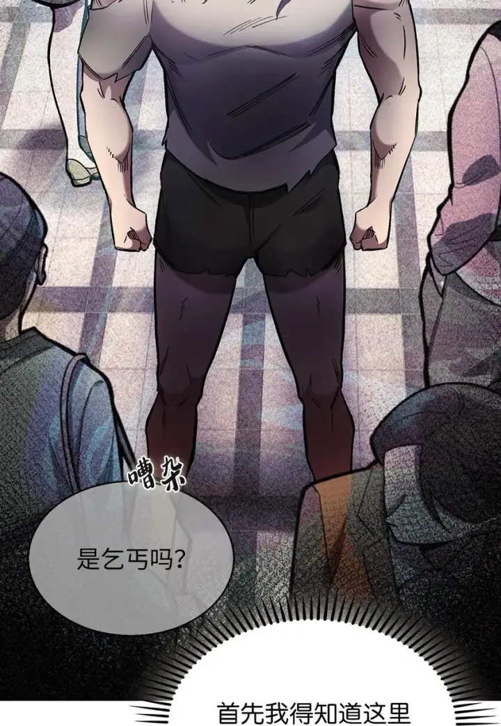 漫画《来自武林的外卖员》001 新世界第11张图