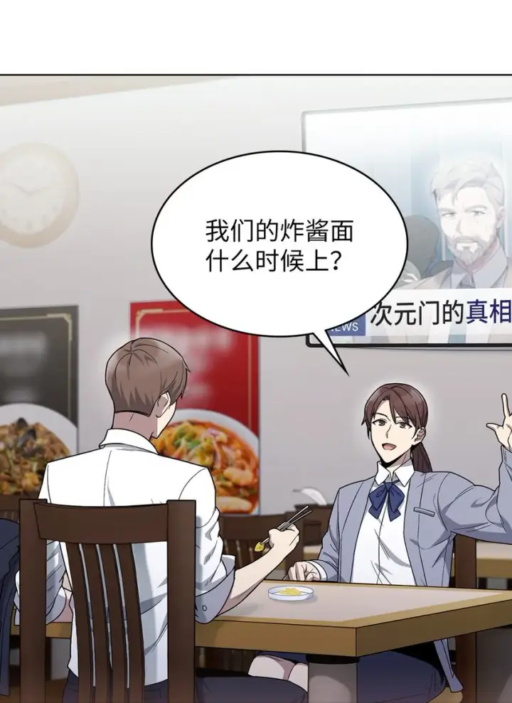 漫画《来自武林的外卖员》001 新世界第114张图