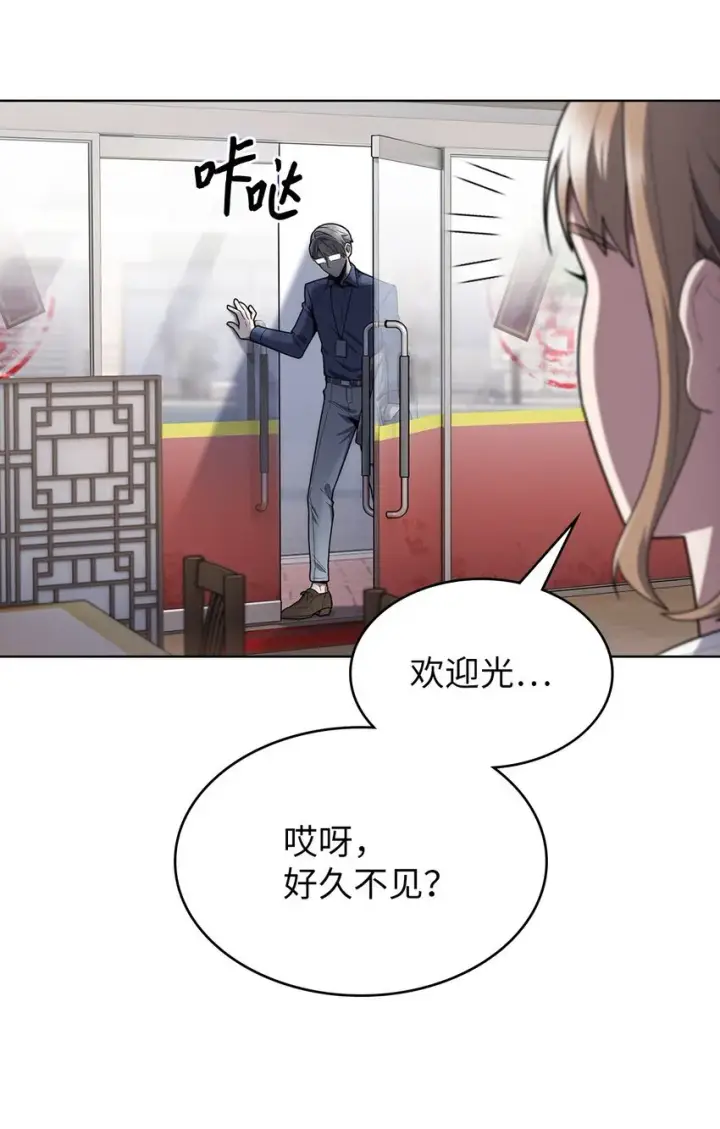 漫画《来自武林的外卖员》001 新世界第117张图