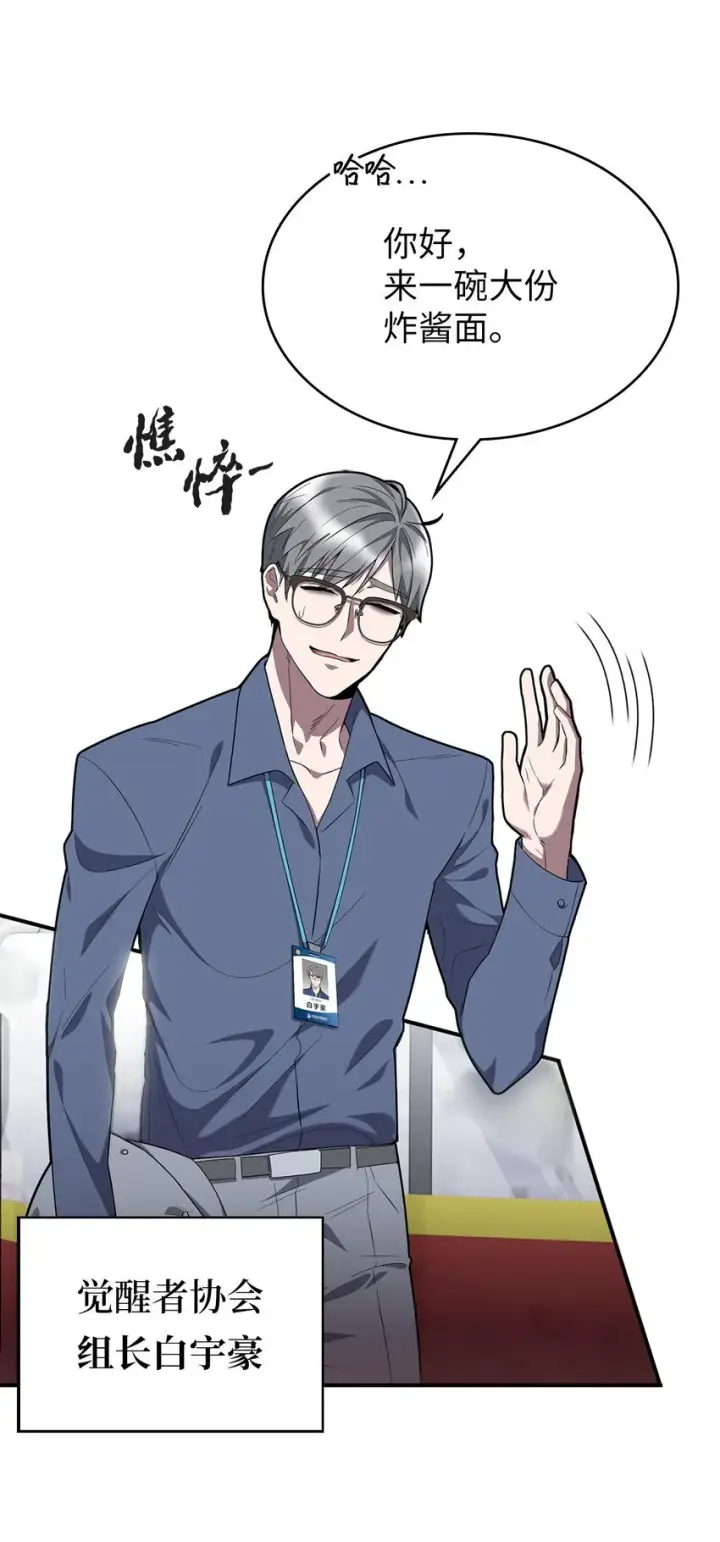 漫画《来自武林的外卖员》001 新世界第118张图