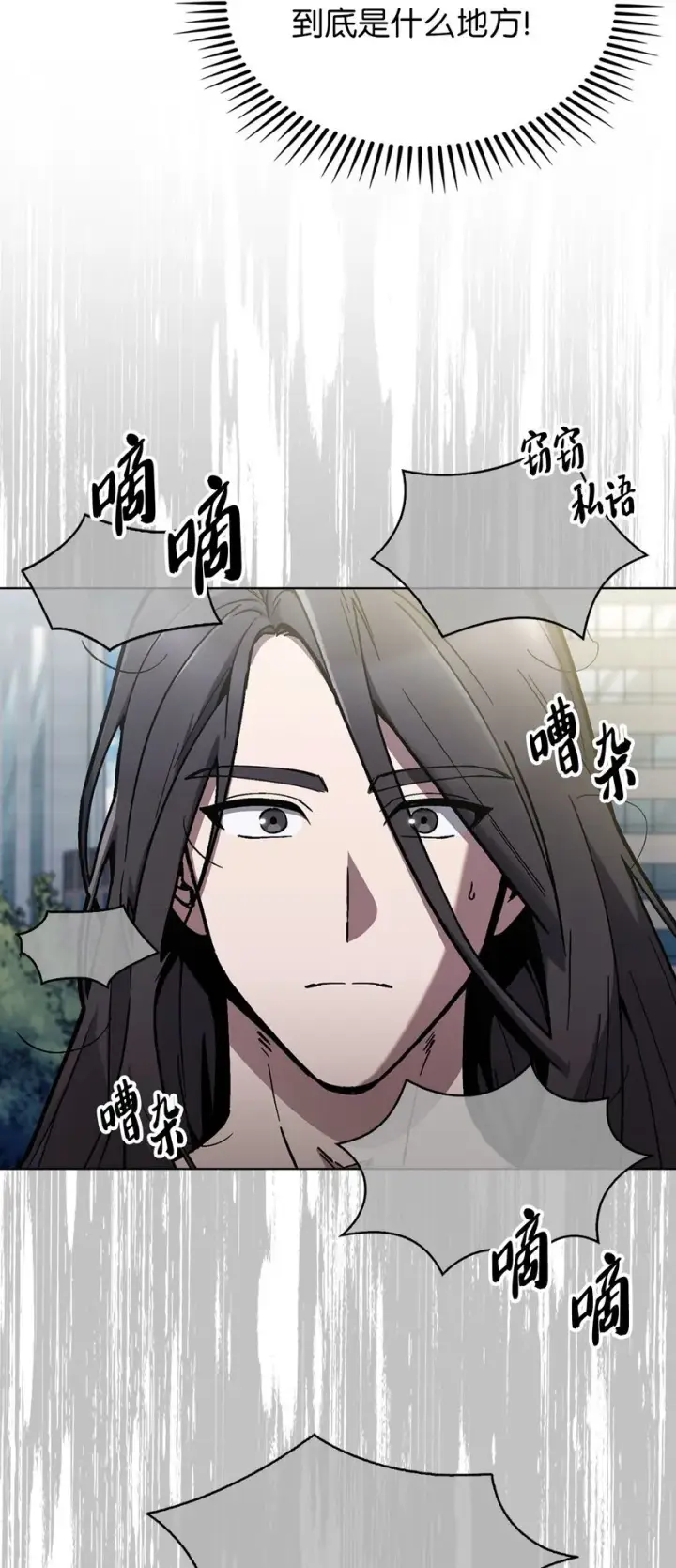 漫画《来自武林的外卖员》001 新世界第12张图