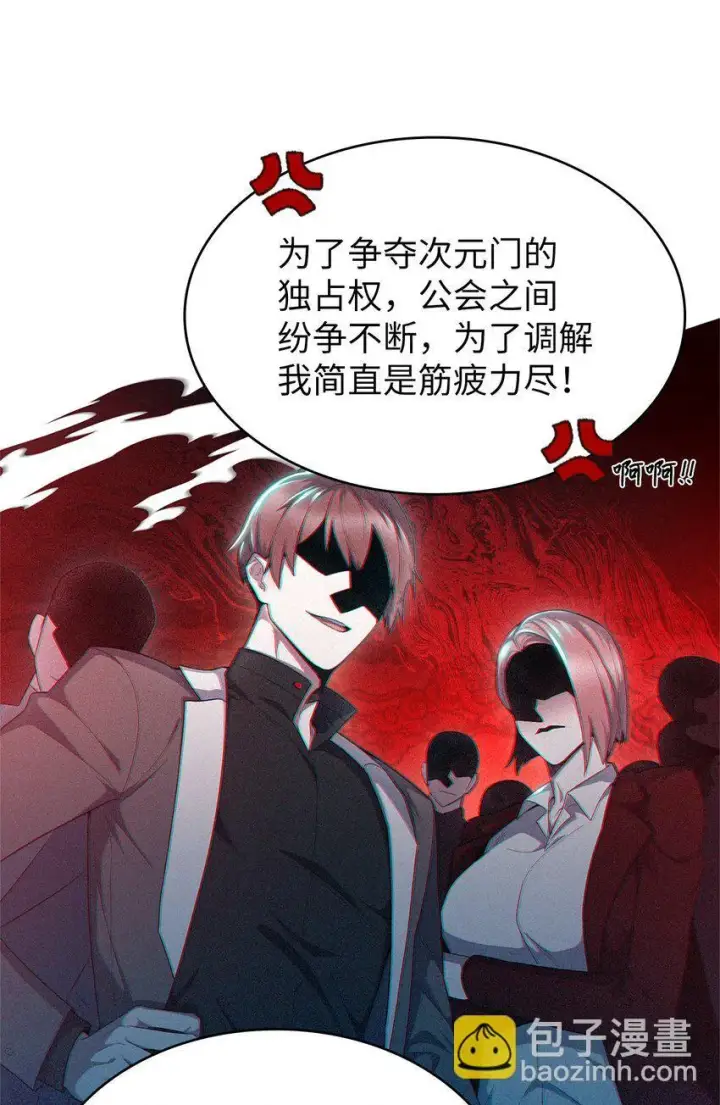 漫画《来自武林的外卖员》001 新世界第120张图