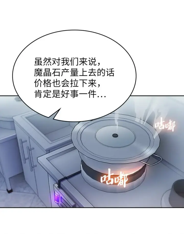 漫画《来自武林的外卖员》001 新世界第123张图