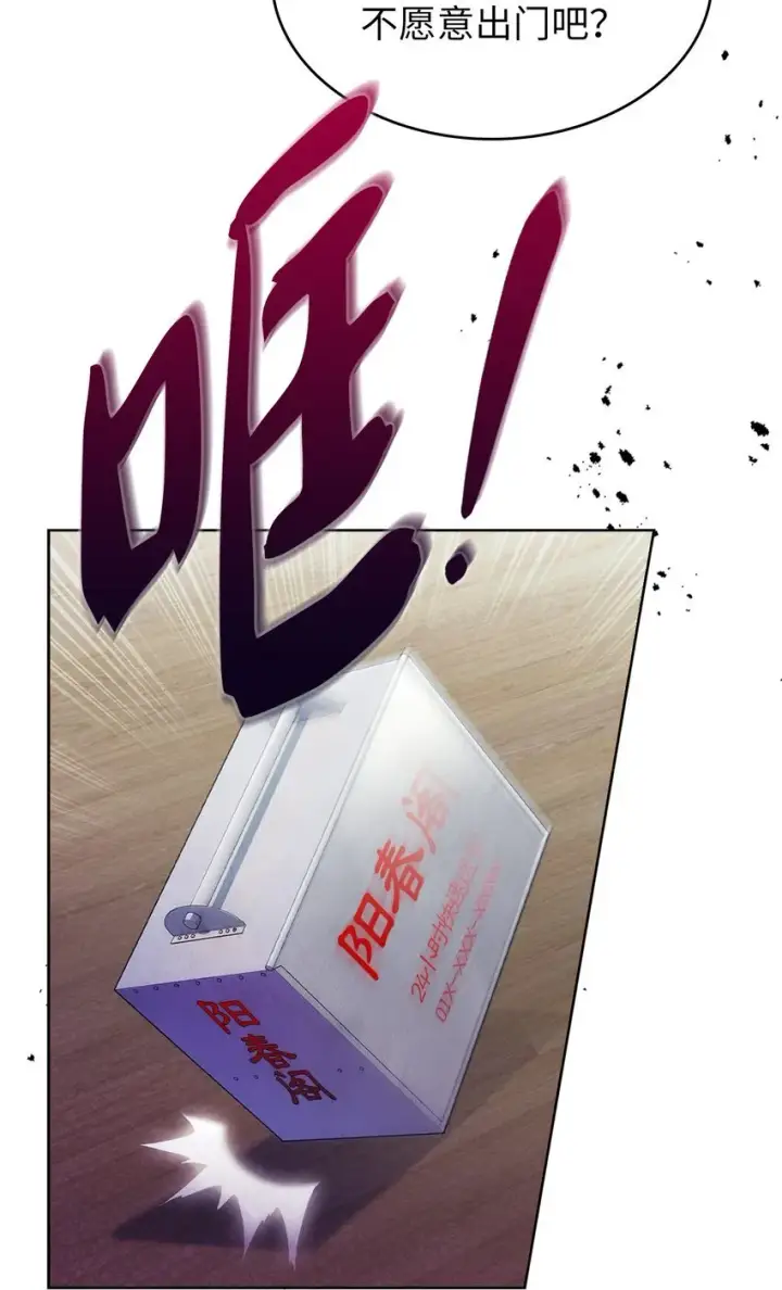 漫画《来自武林的外卖员》001 新世界第125张图