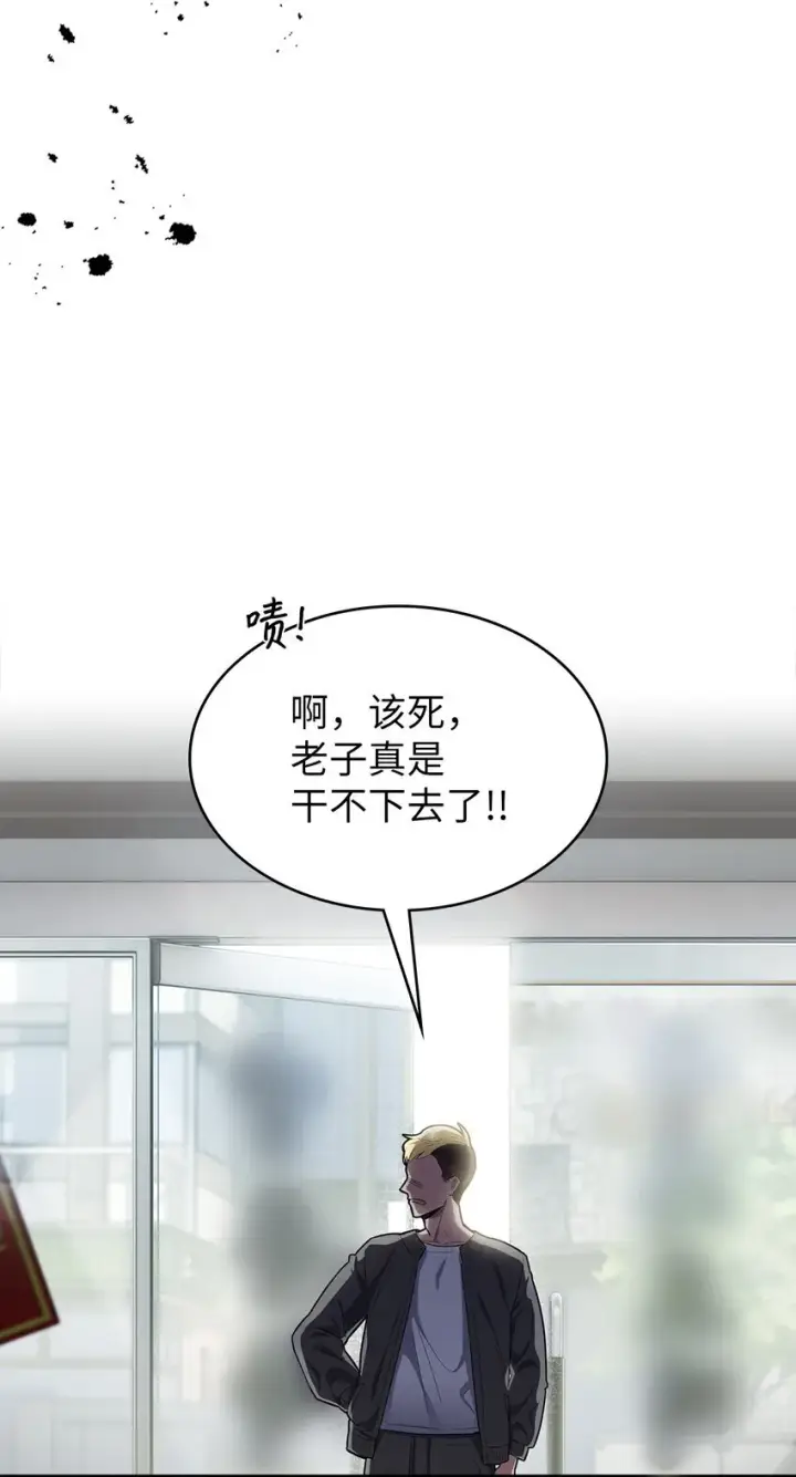 漫画《来自武林的外卖员》001 新世界第126张图