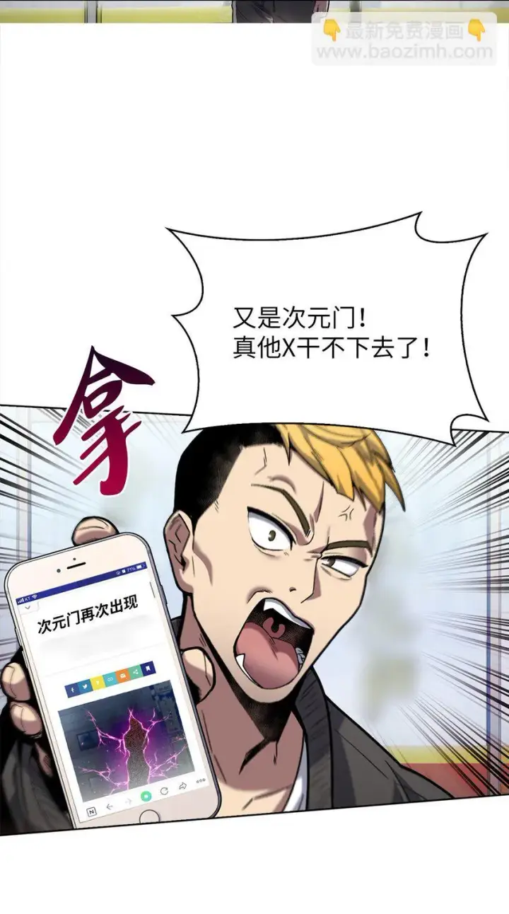 漫画《来自武林的外卖员》001 新世界第127张图