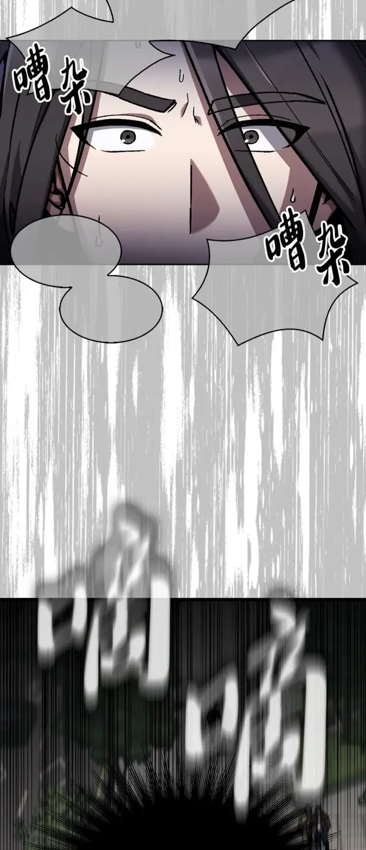漫画《来自武林的外卖员》001 新世界第13张图
